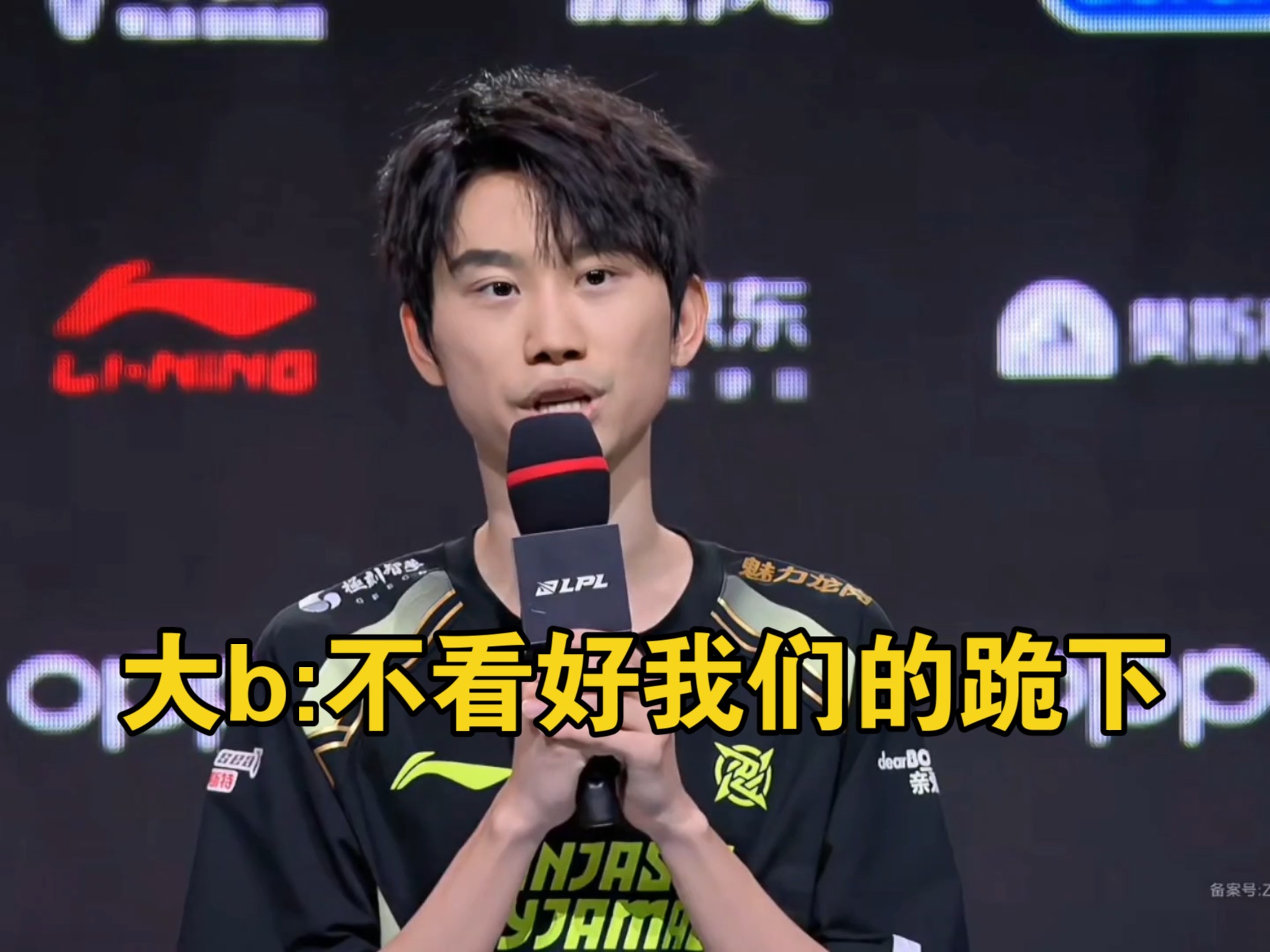 Doinb迎来十赛季高光表现，IG球迷沸腾！